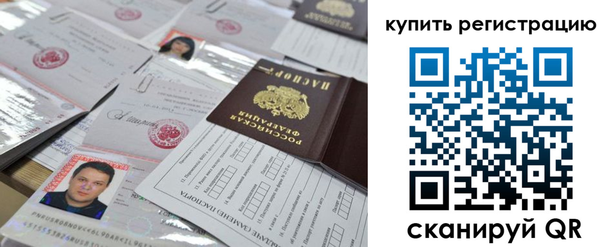 временная регистрация 2025 в Кудымкаре