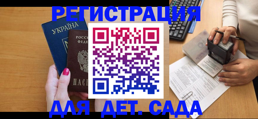 временная регистрация в квартире в Кудымкаре