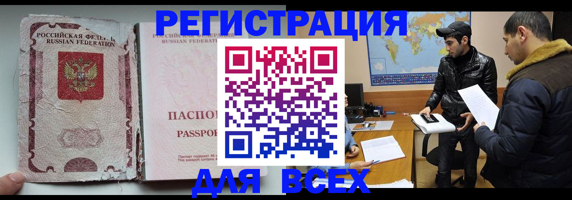 временная регистрация законно в Кудымкаре